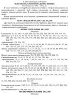 Всесоюзные олимпиады по физике Слободецкий Орлов скачать бесплатно