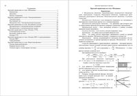 Краткий справочник по физике 2009 скачать бесплатно