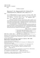 Задачи Московских городских олимпиад по физике 1986 - 2005 Варламов скачать бесплатно