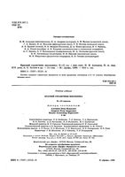 Краткий справочник школьника 5-11 классы Алтынов Андреев Балжи часть 1 скачать бесплатно