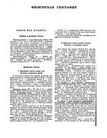Краткий справочник школьника 5-11 классы Алтынов Андреев Балжи часть 3 скачать бесплатно