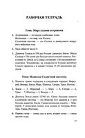 ГДЗ решебник ответы Окружающий мир 4 класс Плешаков рабочая тетрадь 1 2 часть скачать