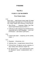 ГДЗ решебник ответы Окружающий мир 2 класс Плешаков учебник 1 часть скачать