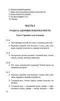 ГДЗ решебник ответы Окружающий мир 2 класс Плешаков учебник 2 часть скачать