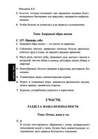 ГДЗ решебник ответы Окружающий мир 3 класс Плешаков учебник 2 часть скачать