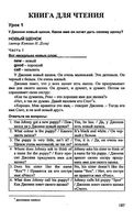 ГДЗ решебник ответы Английский язык 3 класс Верещагина книга для чтения скачать