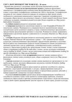 Поурочные конспекты разработки планирование уроков Английский язык 10-11 классы Кузовлева скачать