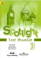 Контрольные задания test booklet Английский язык 3 класс spotlight Быкова Дули скачать