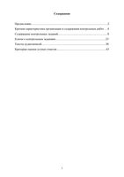 ГДЗ решебник ответы Контрольные задания Английский язык 2-4 класс Кузовлев Перегудова скачать