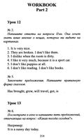 ГДЗ решебник ответы Английский язык 5 класс Верещагина Афанасьева рабочая тетрадь 2 часть скачать