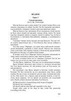 ГДЗ решебник ответы Английский язык 5 класс Верещагина Афанасьева книга для чтения скачать