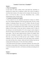 Ключи ответы к Translators Corner Английский язык 9 класс spotlight скачать