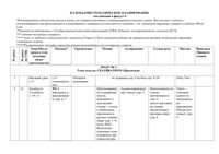 Календарно-тематическое планирование Английский язык 9 класс spotlight скачать