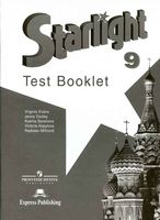 Контрольные задания Английский язык starlight 9 класс Баранова Дули Копылова скачать