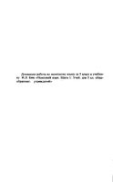 ГДЗ решебник ответы Немецкий язык 5 класс Бим учебник 1 2 часть скачать