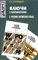 ГДЗ решебник ответы английский язык Бонк Котий Лукьянова 1 2 часть скачать