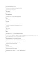Информатика тестовые задания информационные процессы растровая и векторная графика базы данных СУБД локальные и глобальные сети скачать