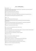 Информатика тестовые задания моделирование скачать