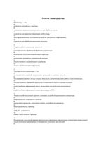 Информатика тестовые задания устройство персонального компьютера программное обеспечение скачать