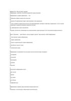 Тесты по информатике информация единицы измерения формы представления кодировка устройство скачать