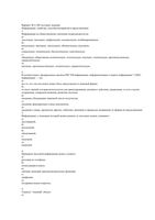 Тесты по информатике информация ее свойства способы восприятия и представления компьютерная модель программа скачать