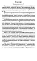 Поурочные конспекты разработки планирование уроков История 5 класс Вигасин скачать