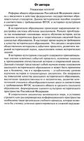 Поурочные конспекты разработки планирование уроков История 6 класс Арсентьев Данилов скачать