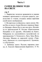 ГДЗ решебник ответы Литературное чтение 2 класс Климанова учебник 1 2 часть скачать