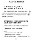 ГДЗ решебник ответы Литературное чтение 2 класс Климанова Рабочая тетрадь 1 2 часть скачать