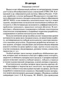 Поурочные конспекты разработки планирование уроков Литературное чтение 4 класс Климанова скачать