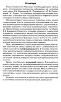 Поурочные конспекты разработки планирование уроков Литература 6 класс Коровина скачать