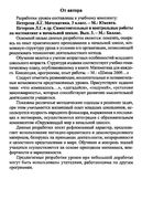Поурочные разработки планирование конспекты уроков Математика 3 класс Петерсон скачать