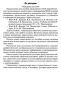 Поурочные конспекты разработки планирование уроков Математика 3 класс Моро Школа России скачать