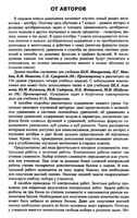 Конспекты уроков Поурочные разработки планирование Алгебра 7 класс Макарычев скачать