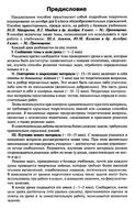 Конспекты уроков Поурочные разработки планирование Алгебра 8 класс Макарычев скачать