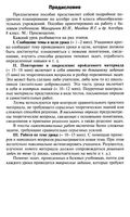 Поурочные конспекты разработки планирование уроков Алгебра 8 класс Макарычев скачать