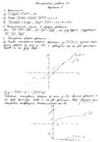ГДЗ решебник ответы Алгебра 11 класс Контрольные работы Глизбург скачать