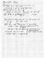ГДЗ решебник ответы Алгебра 7 класс Контрольные работы Александрова скачать