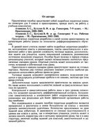 Поурочные разработки планирование конспекты уроков Геометрия 9 класс Атанасян скачать