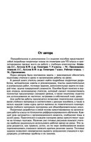 Планы разработки конспекты уроков Геометрия 7 класс Атанасян Бутузов скачать