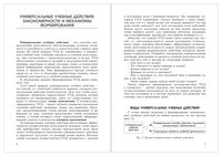 Учимся учиться и действовать 3 класс Методические рекомендации к рабочей тетради Битянова Меркулова скачать