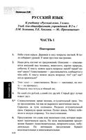 ГДЗ решебник ответы Русский язык 3 класс Зеленина 1 2 часть скачать
