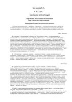 Диктанты Русский язык 8 класс Богданова скачать
