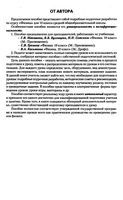Конспекты уроков Поурочные разработки планирование Физика 10 класс Мякишев скачать