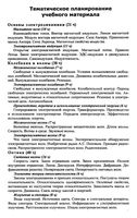 Конспекты уроков Поурочные разработки планирование Физика 11 класс Мякишев скачать