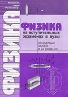 ГДЗ ответы решебник Физика 11 класс Жилко Маркович скачать