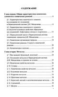 ГДЗ ответы Химия 9 класс Габриелян учебник скачать