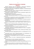 Билеты по астрономии 11 класс с ответами скачать бесплатно