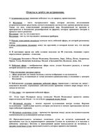 Ответы к зачету по астрономии 11 класс скачать бесплатно