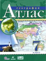 Атлас География 7 класс Дрофа скачать бесплатно